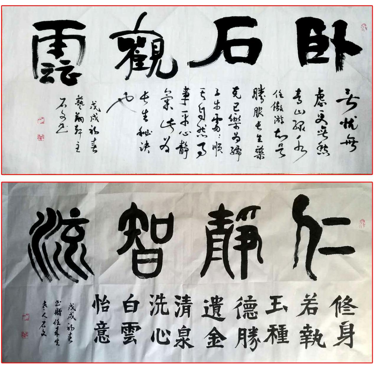 石文老师书法作品