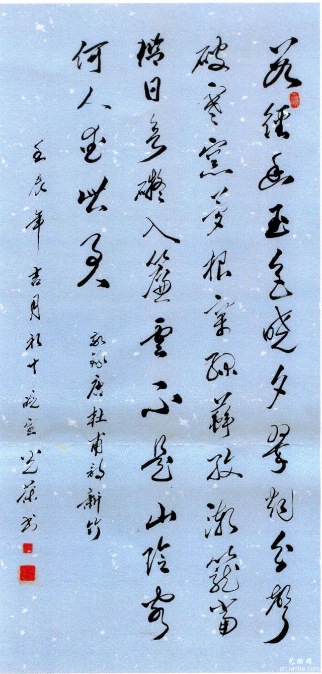 蔡光荣老师书法作品