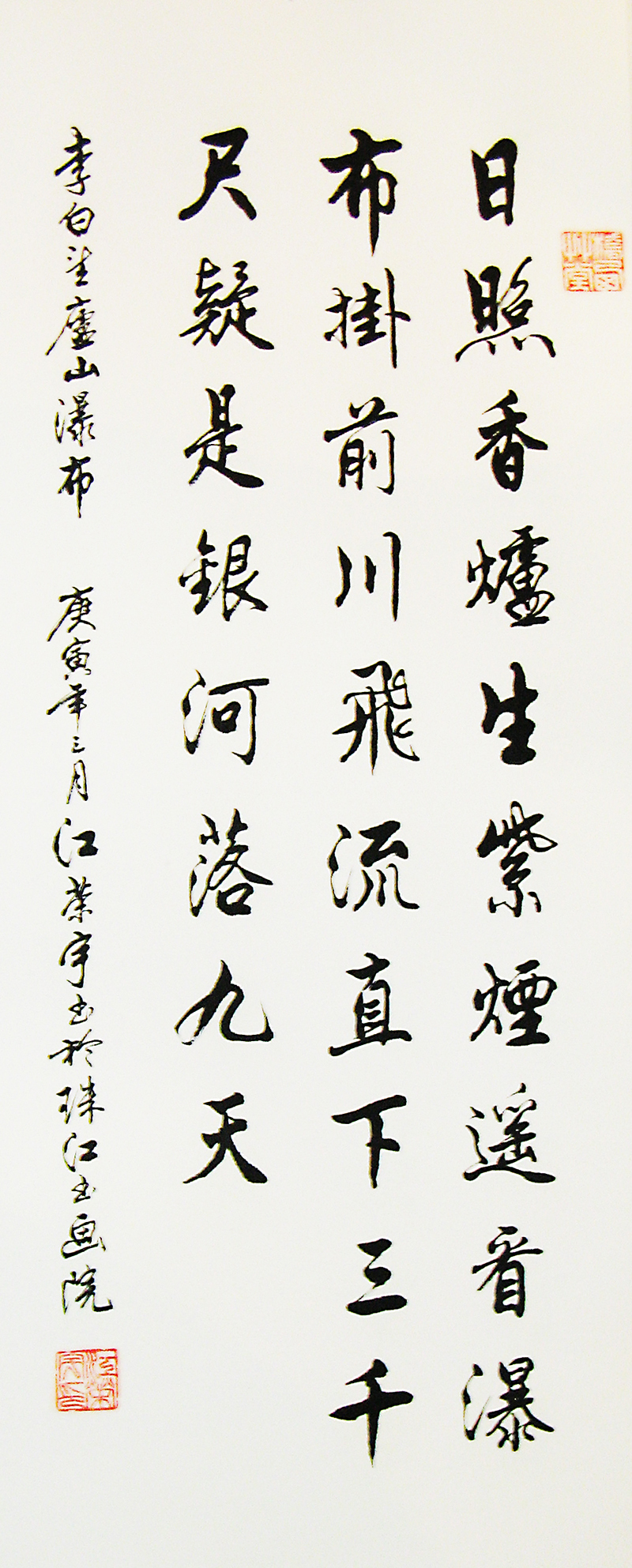 江荣宇老师书法作田