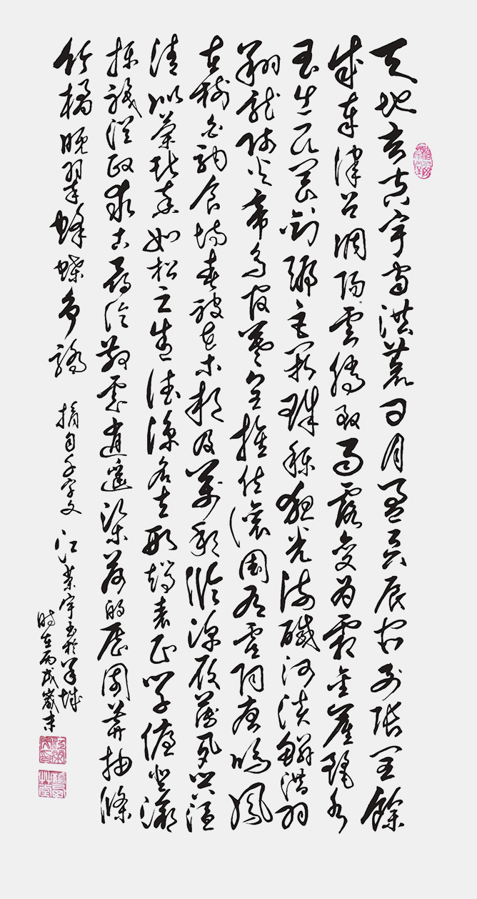 江荣宇老师书法作田