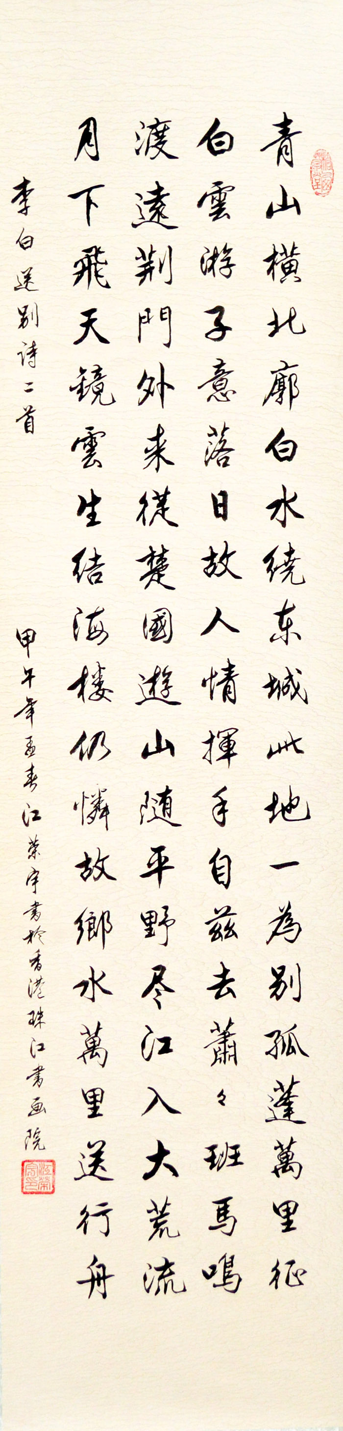 江荣宇老师书法作田