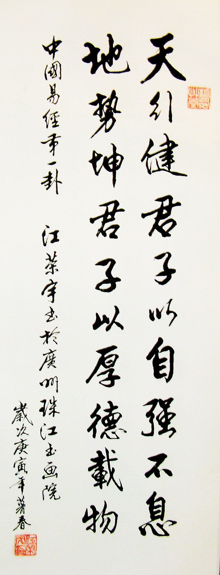 江荣宇老师书法作田