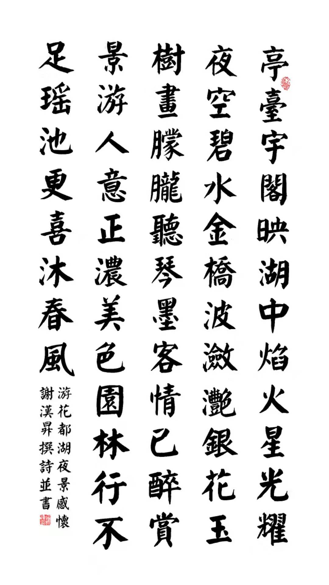 谢汉升，字实在、号乐昌。广东省广州市人。刚踏入青年时代已经能熟练地掌握和书写中国的书法和美术字的各种字体二十多种。是当代的著名书法家、属书香门第，父亲和爷爷都是远近闻名的书法家，诗人。曾祖父被清朝皇帝敕封为军界的御林郎；曾祖父的父亲也是当时文化教育界的儒林郎。现有碑文为证。谢汉升1954年生，在教坛上多年任′教文科和书法、美术。；是中国书画艺术家协会会员；广东省书法家协会会员；广东省中华诗词学会会员；广东省楹联学会会员；广东南雄珠玑巷宝树联谊会副会长；广东宝树文化经济促进会副会长；广州印章协会理事；广东炭步书法家协会会长；广东省花都作家协会会员；广州市永盛工艺社社长。多年来，他参加香港中外文化推广交流协进会举办的“共绘香江两地情书画大赛中获得铜奖；广东省群艺馆多年举办“和谐广东”大型书法比赛活动中多次分别获得优秀奖、一等奖、铜奖、金奖；荣获全国新长城艺术大赛“中国当代著名书法家"荣誉称号并特等奖。      在今年广东南雄珠玑巷谢氏大宗祠全国征联的大赛活动中荣获一等奖。